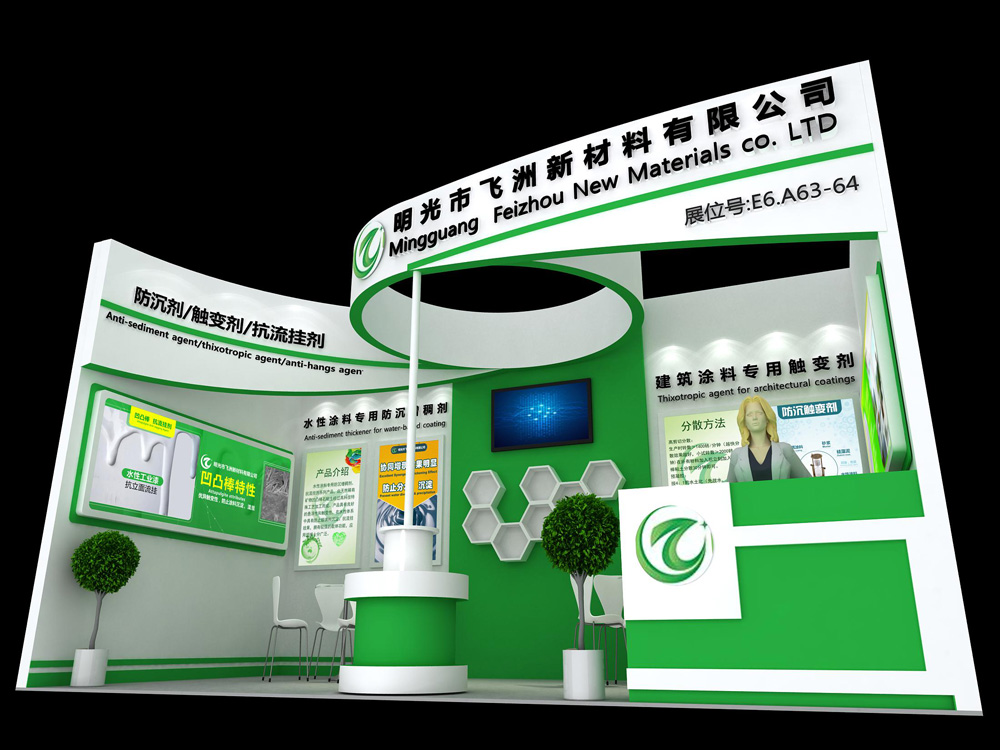 Feizhou New Materials invites you to attend the 24nd China International Coatings Exhibition