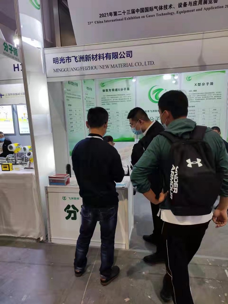 China International Gas Exhibition 2021