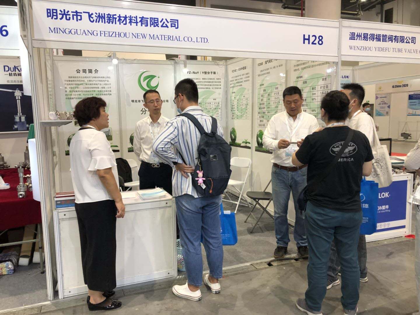 Feizhou New Materials invites you to attend the 23nd China International Adsorbents ZSM-5 Zeolite VOCs Adsorbent