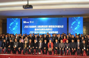 Feizhou New Materials took part in the 2017 Waterborne Coatings Annual Meeting and made a keynote speech