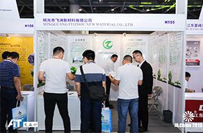 Feizhou New Materials invites you to attend the 23nd China International Adsorbents ZSM-5 Zeolite VOCs Adsorbent & Catalyst Exhibition