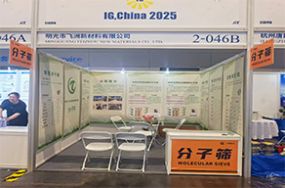 Feizhou New Materials invites you to attend the 23nd China International GAS 2025 Hangzhou Exhibition